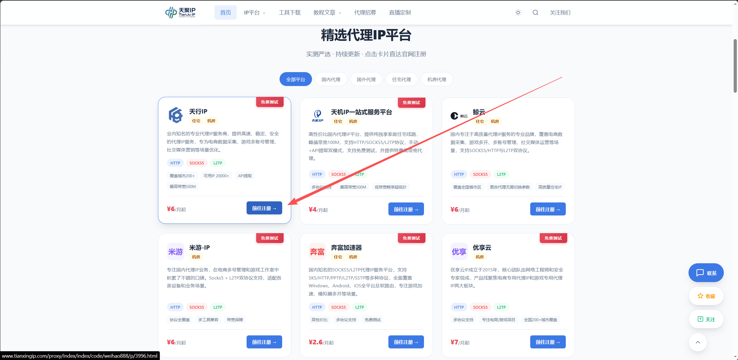百兆王官方折扣注册链接页面 - 注册入口