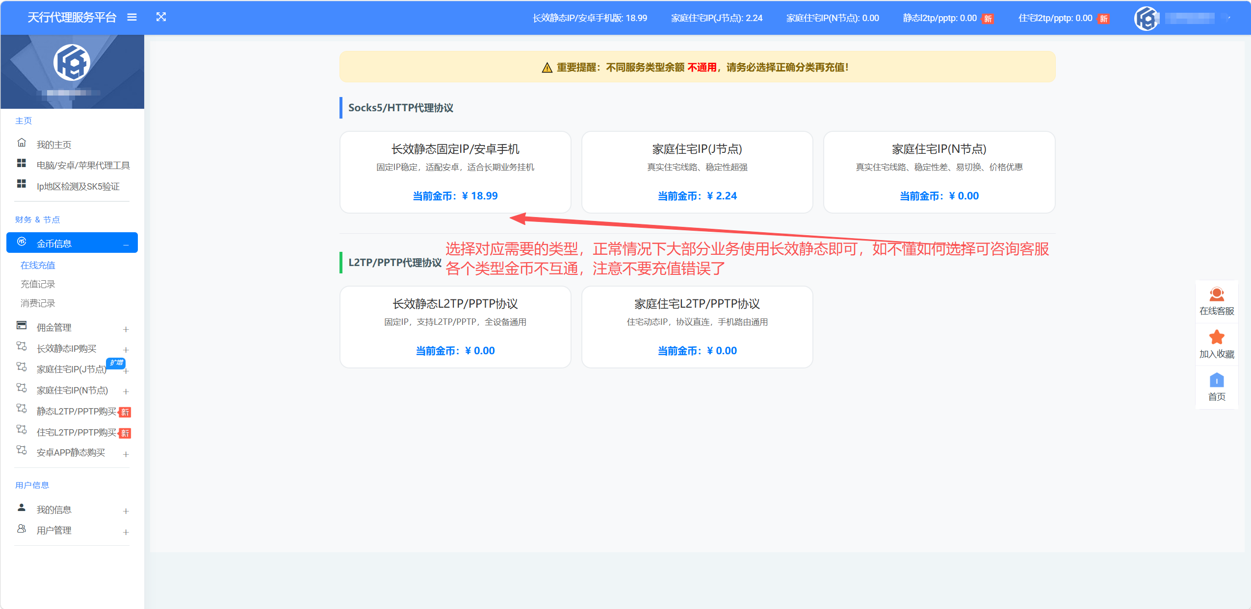 百兆王金币充值页面